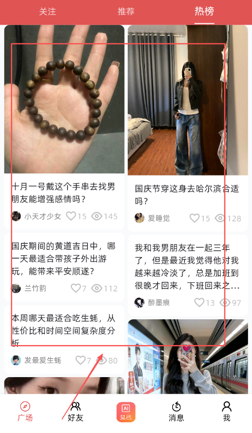 见己