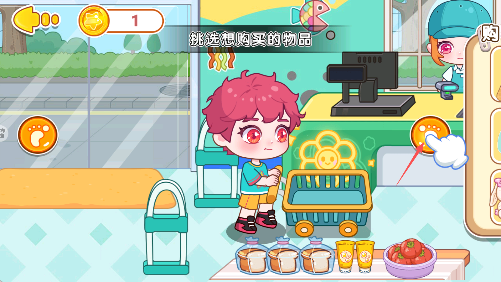 超市过家家