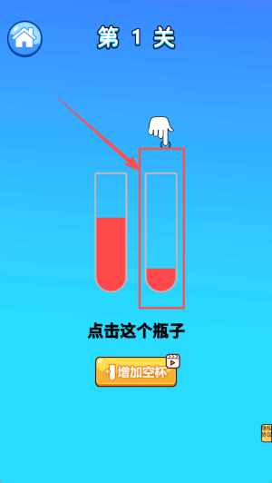 喝水大挑战