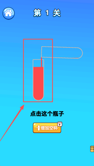喝水大挑战