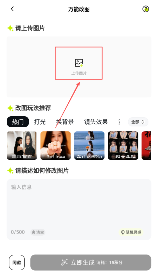 妙图AI