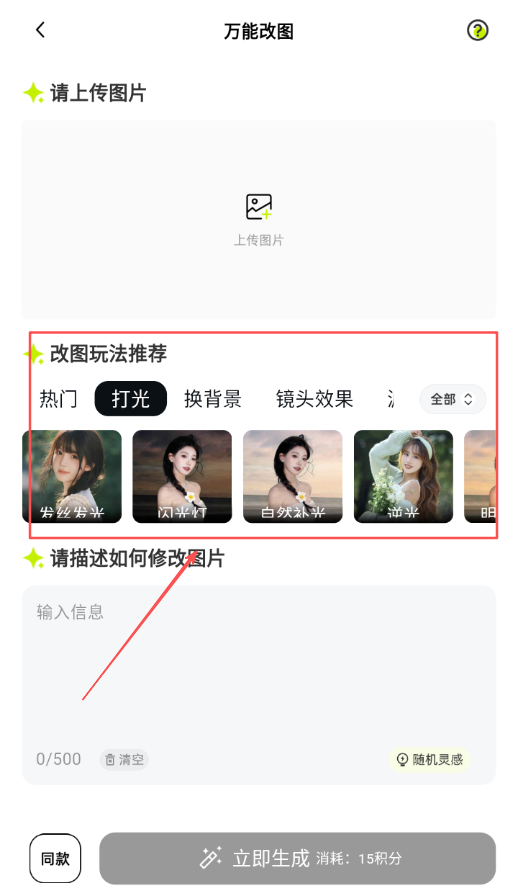 妙图AI