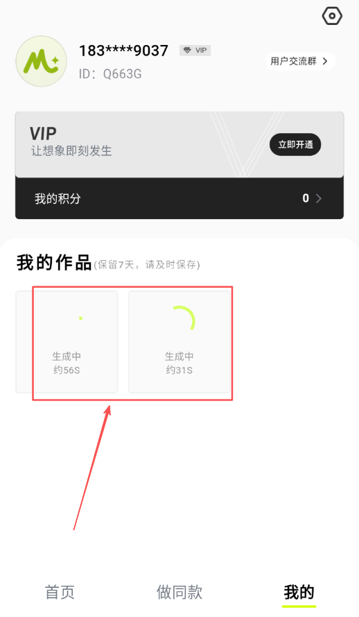妙图AI