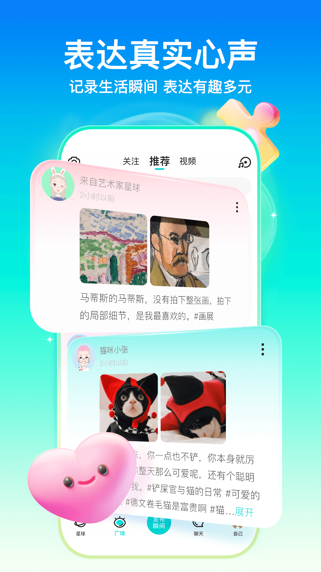 soul交友软件app官方版v5.93.0(1)