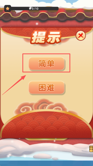 速滑挑战