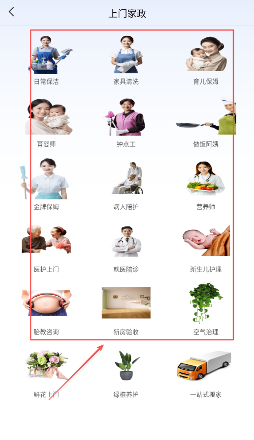 来帮