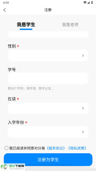 对分易教学平台(2)