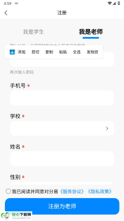 对分易教学平台(1)