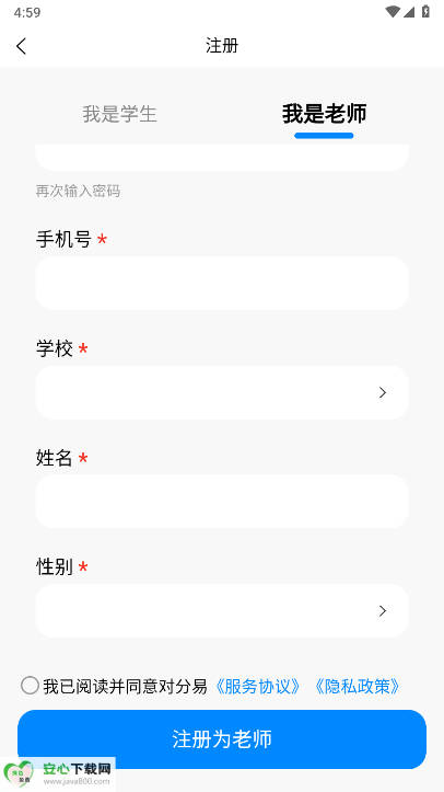 对分易教学平台(4)