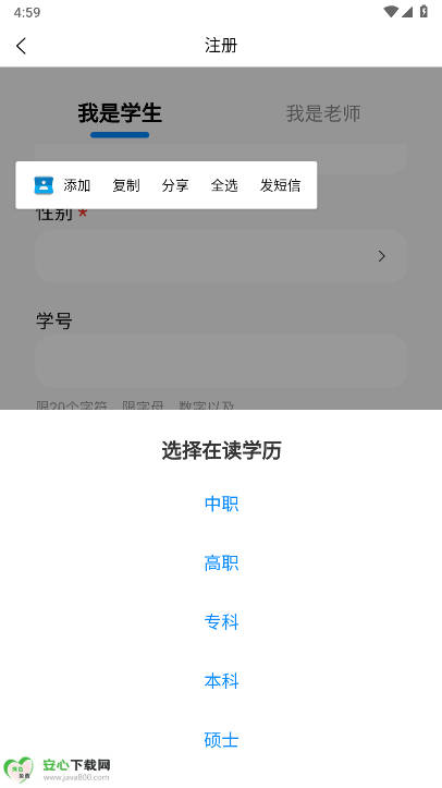 对分易教学平台(3)