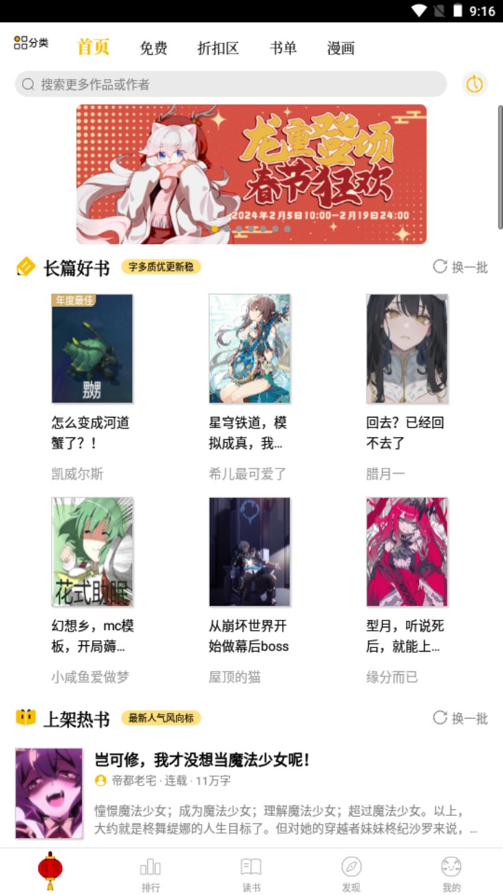 刺猬猫阅读官方正版(4)