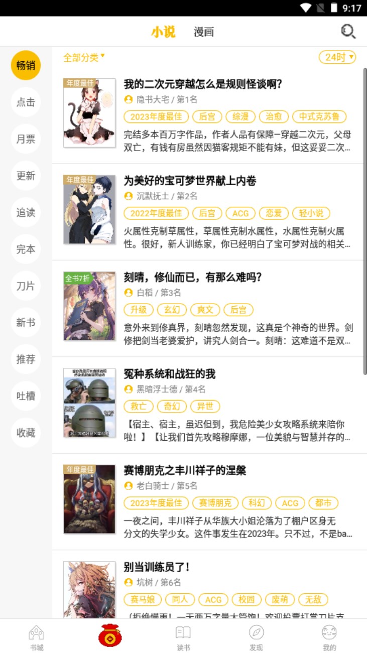 刺猬猫阅读官方正版(3)