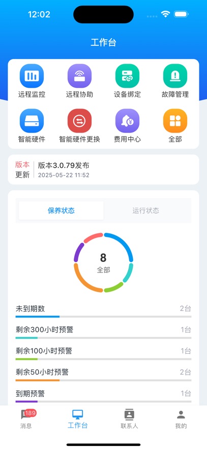气能魔方正版v2.9.73(2)