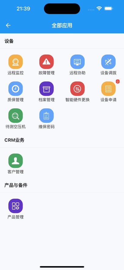 气能魔方正版v2.9.73(3)