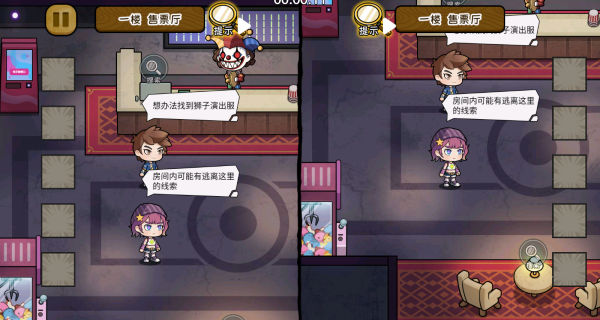 双人逃离恐怖屋