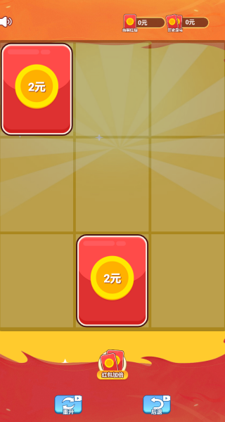 合成大红包
