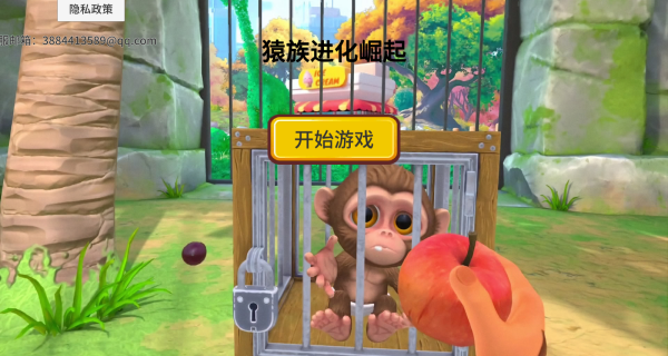 猿族进化崛起