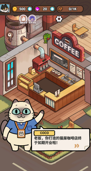 萌萌奶茶店