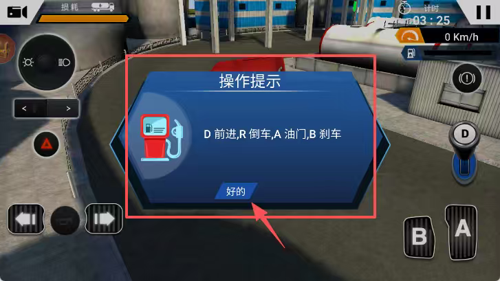 卡车模拟驾驶3d环游世界