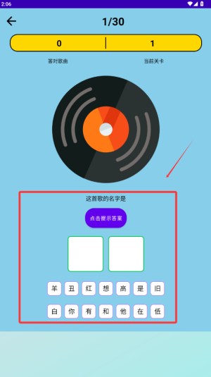 神曲大挑战