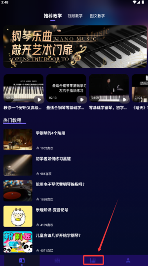 趣夜学琴