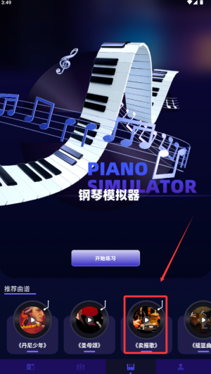趣夜学琴