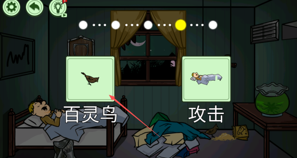 恐怖异形虫