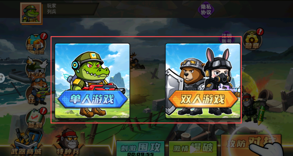 双人战场模拟