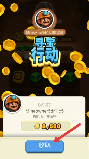 顶级矿工