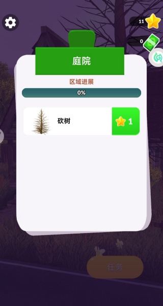 庄园建造大师