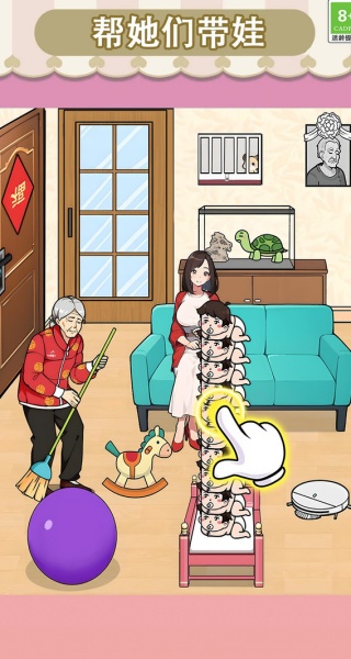 来帮她解压