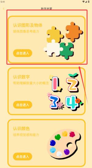 天天学奥数
