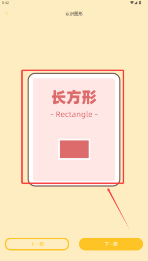 天天学奥数
