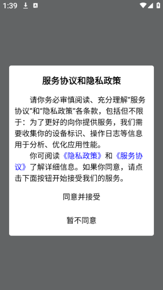新星世界app最新版