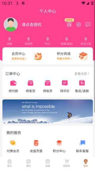 新星世界app最新版