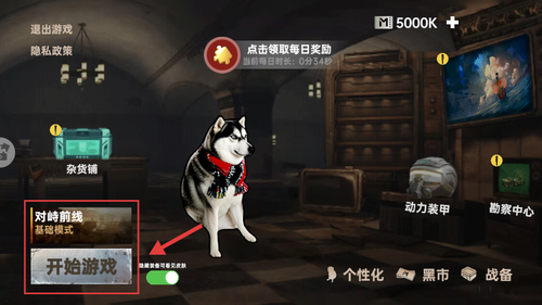 修狗地铁动力机甲