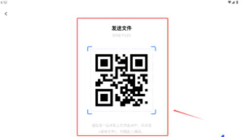数据克隆搬家助手