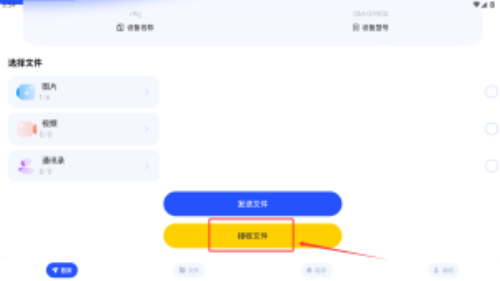 数据克隆搬家助手