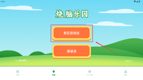 439乐园