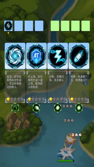 冲向终点