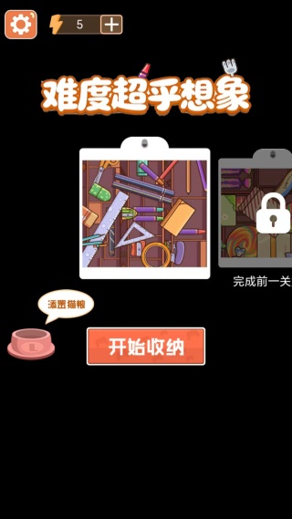 难度超乎想象
