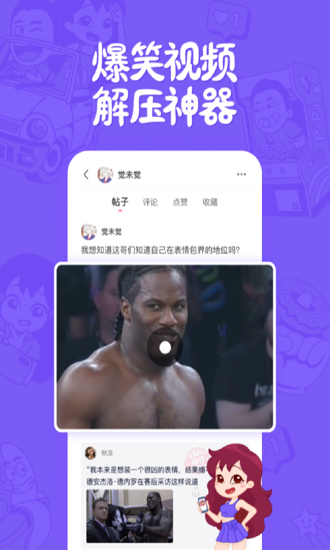 皮皮搞笑app下载手机最新版2024(2)