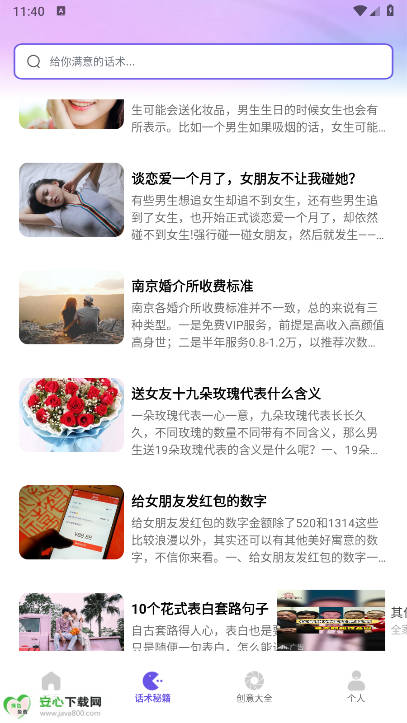 白熊聊天app最新版本v1.5(3)