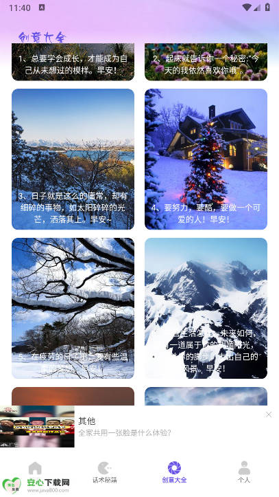 白熊聊天app最新版本v1.5(4)