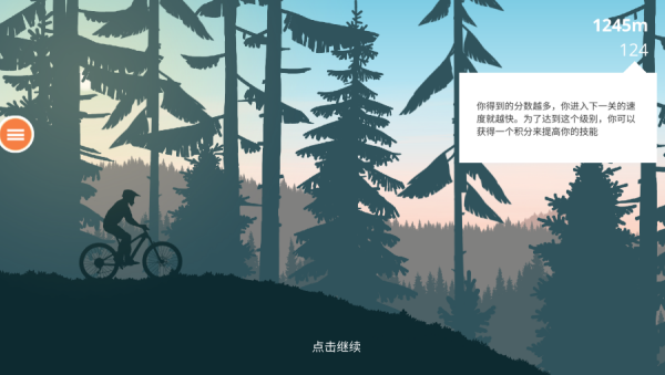 我心爱的自行车