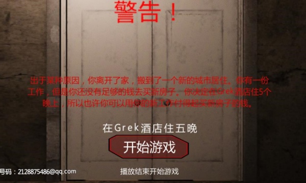 跑出房间