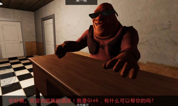 跑出房间