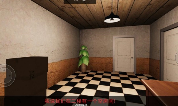 跑出房间