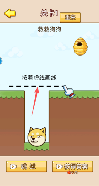 狗蛋哪里逃