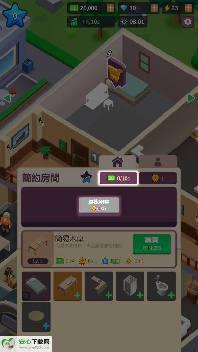 公寓大亨无限金币钻石免广告版v0.60.60(3)